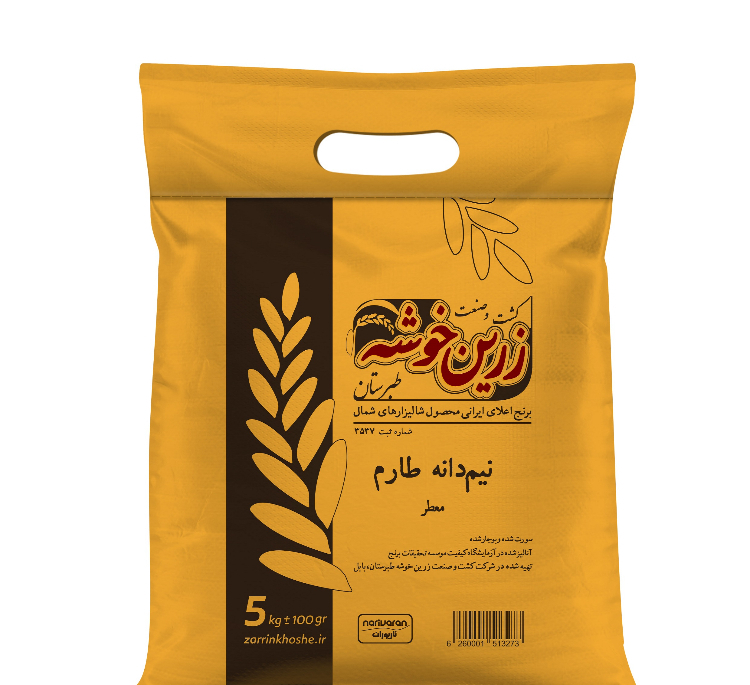 برنج نیم دانه طارم معطر زرین خوشه طبرستان ناریوران وزن 5 کیلوگرم