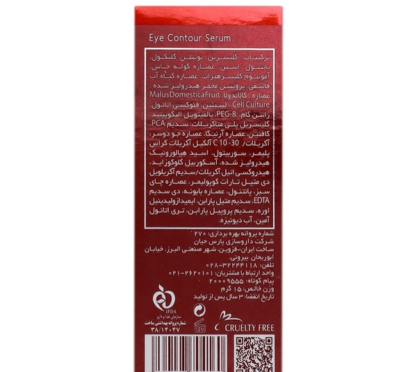 سرم دورچشم آردن اکسپرت ایج مدل Nourishing & Rejuvenating حجم 15 میلی لیتر