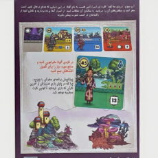 بازی فکری دهکده بردگیم مدل Faraway کد FW01
