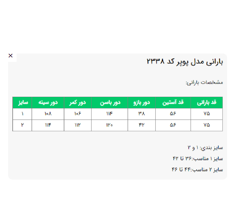 بارانی زنانه السانا مدل پوپر کد 233837