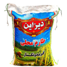 برنج طارم محلی فریدونکنار دیزاین وزن 10 کیلوگرم