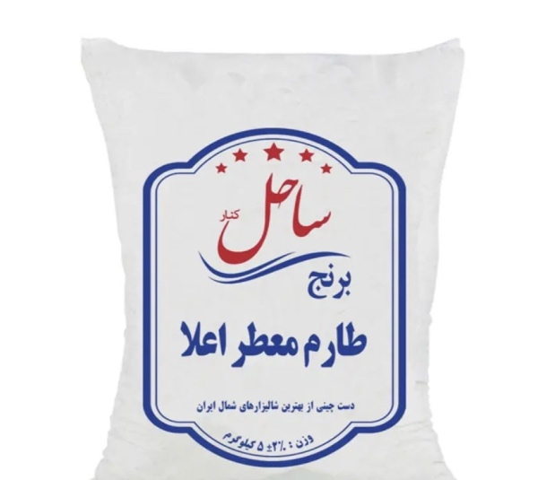 برنج طارم معطر اعلا ساحل کنار وزن 5 کیلوگرم