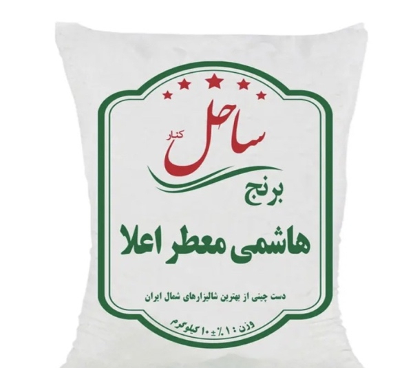 برنج هاشمی معطر اعلا ساحل کنار وزن 10 کیلوگرم