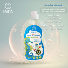 مایع شوینده و ضدعفونی کننده شیشه شیر مانا مدل بدون اسانس حجم 750 میلی لیتر بسته 2 عددی
