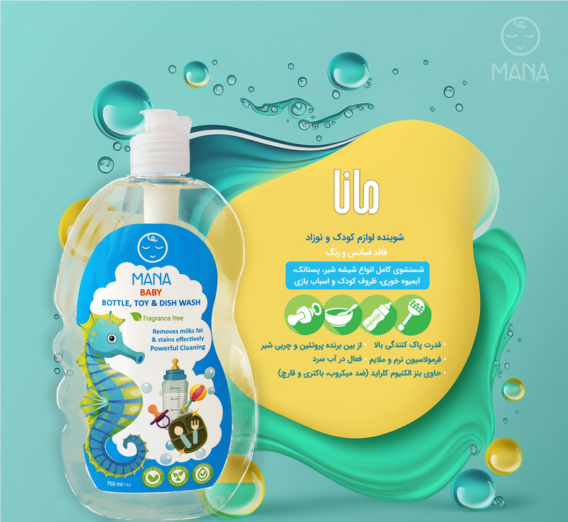 مایع شوینده و ضدعفونی کننده شیشه شیر مانا مدل بدون اسانس حجم 750 میلی لیتر بسته 2 عددی