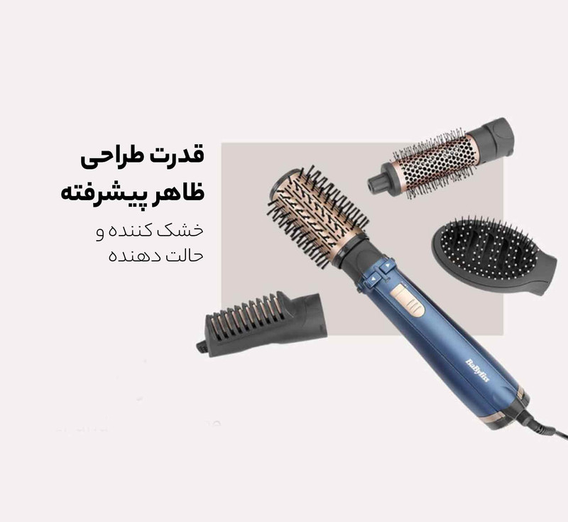 سشوار برس دار چرخشی بابیلیس مدل Style pro 1000