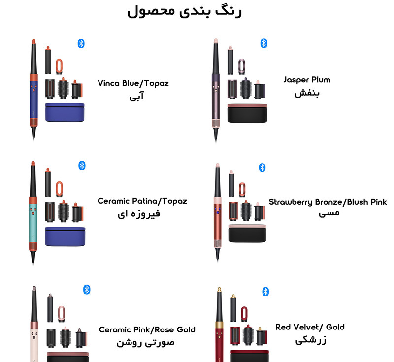 سشوار برس دار حالت دهنده دایسون مدل Airwrap id HS08 Straight+Wavy