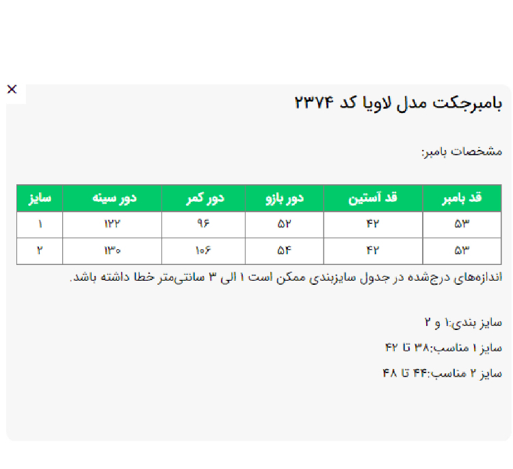 کت زنانه السانا مدل لاویا کد 237453 رنگ سبز زیتونی