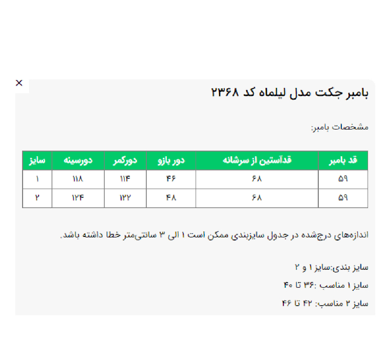 کت زنانه السانا مدل لیلماه کد 236813 رنگ قرمز