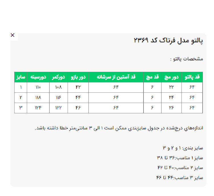 پالتو زنانه السانا مدل فرتاک کد 236903 رنگ طوسی
