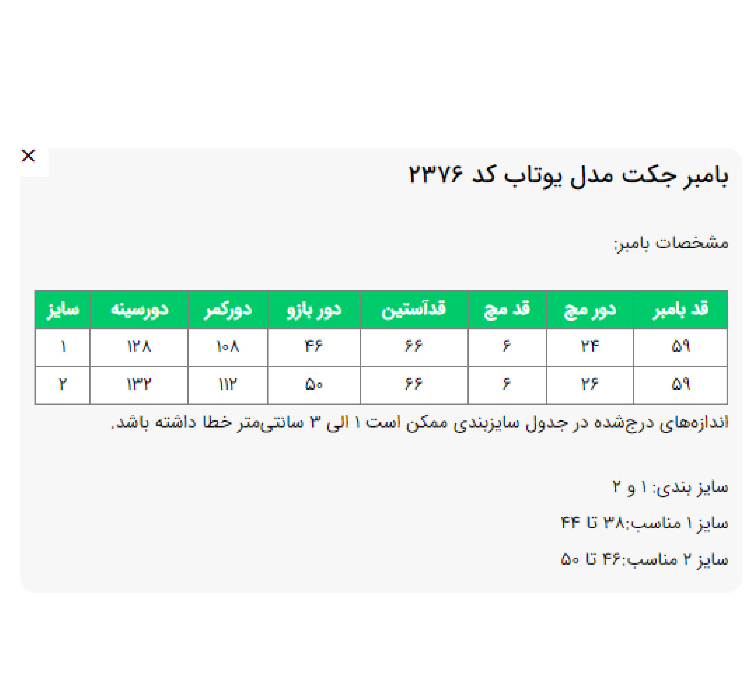 کت زنانه السانا مدل یوتاب کد 237608 رنگ کرم