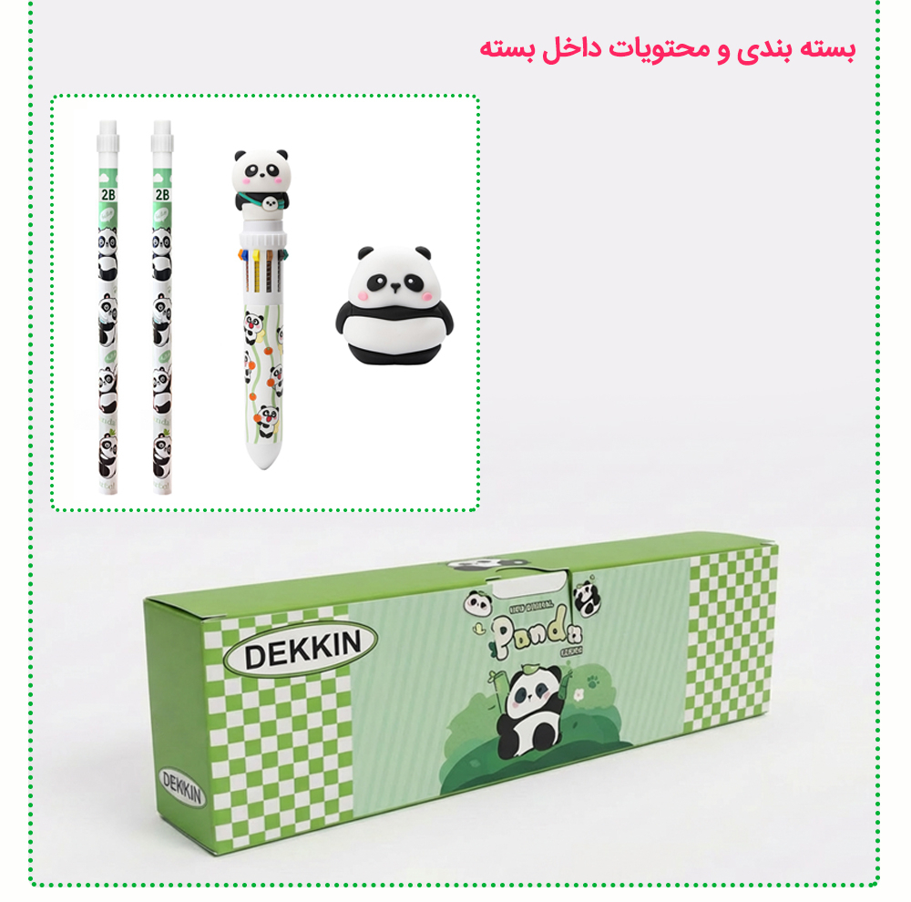 بسته لوازم تحریر دکین مدل پاندا مجموعه 4 عددی