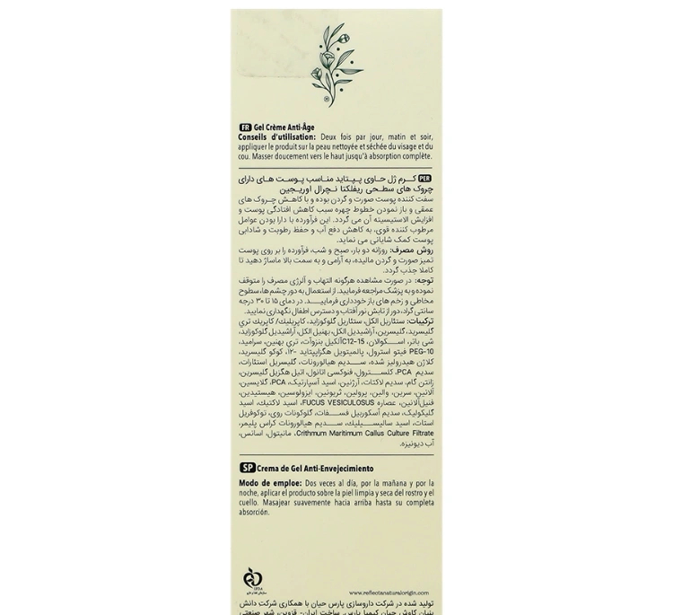 ژل کرم ضد چروک رفلکتا مدل پپتاید وزن 30 گرم
