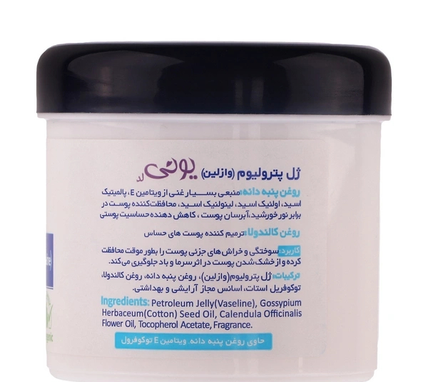 وازلین کاسه ای خانواده یونی لد مدل ویتامین E و B5 و روغن پنبه دانه وزن 100 گرم بسته مجموعه 8 عددی