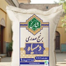 شابرنج صدری دمسیاه ممتاز شابرنج زرین وزن 10 کیلوگرم