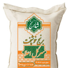 برنج خوشپخت سرگل شابرنج زرین وزن 10 کیلوگرم