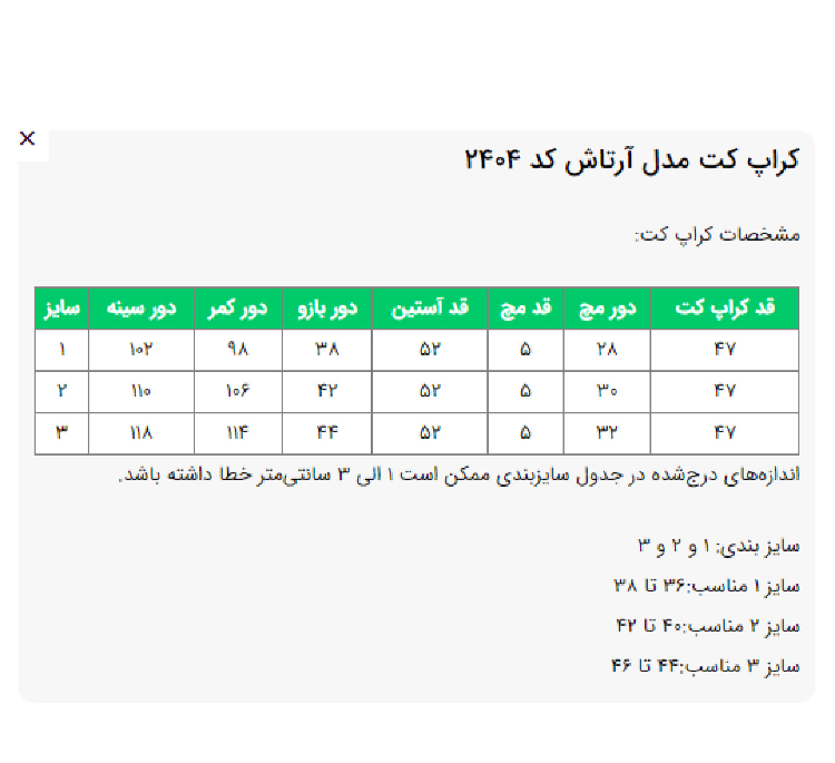 پالتو زنانه السانا مدل آرتاش کد 240409