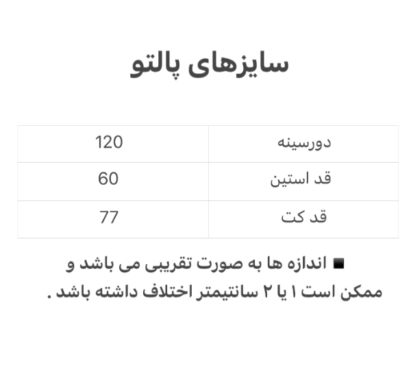 پالتو زنانه مدل چرمينه رنگ مشکی آبی