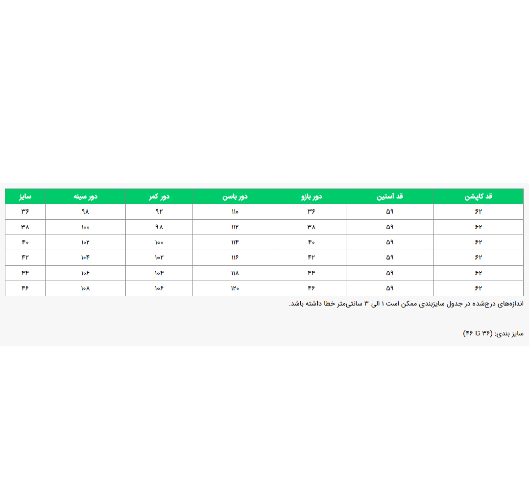 کاپشن زنانه السانا مدل آرمیس کد 238004