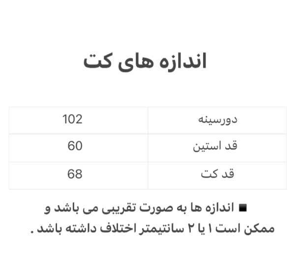 ترنچ كت زنانه مدل نيل رنگ آبی کرم
