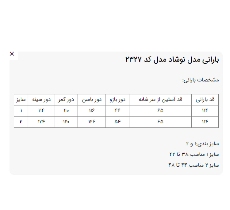 بارانی زنانه السانا مدل نوشاد کد 232713 رنگ زرشکی