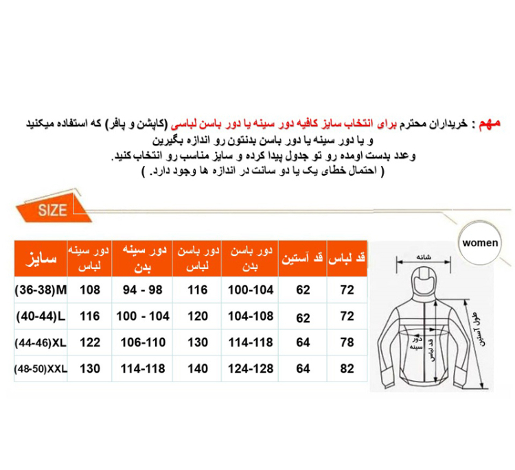 کاپشن زنانه مدل ائل آی 01