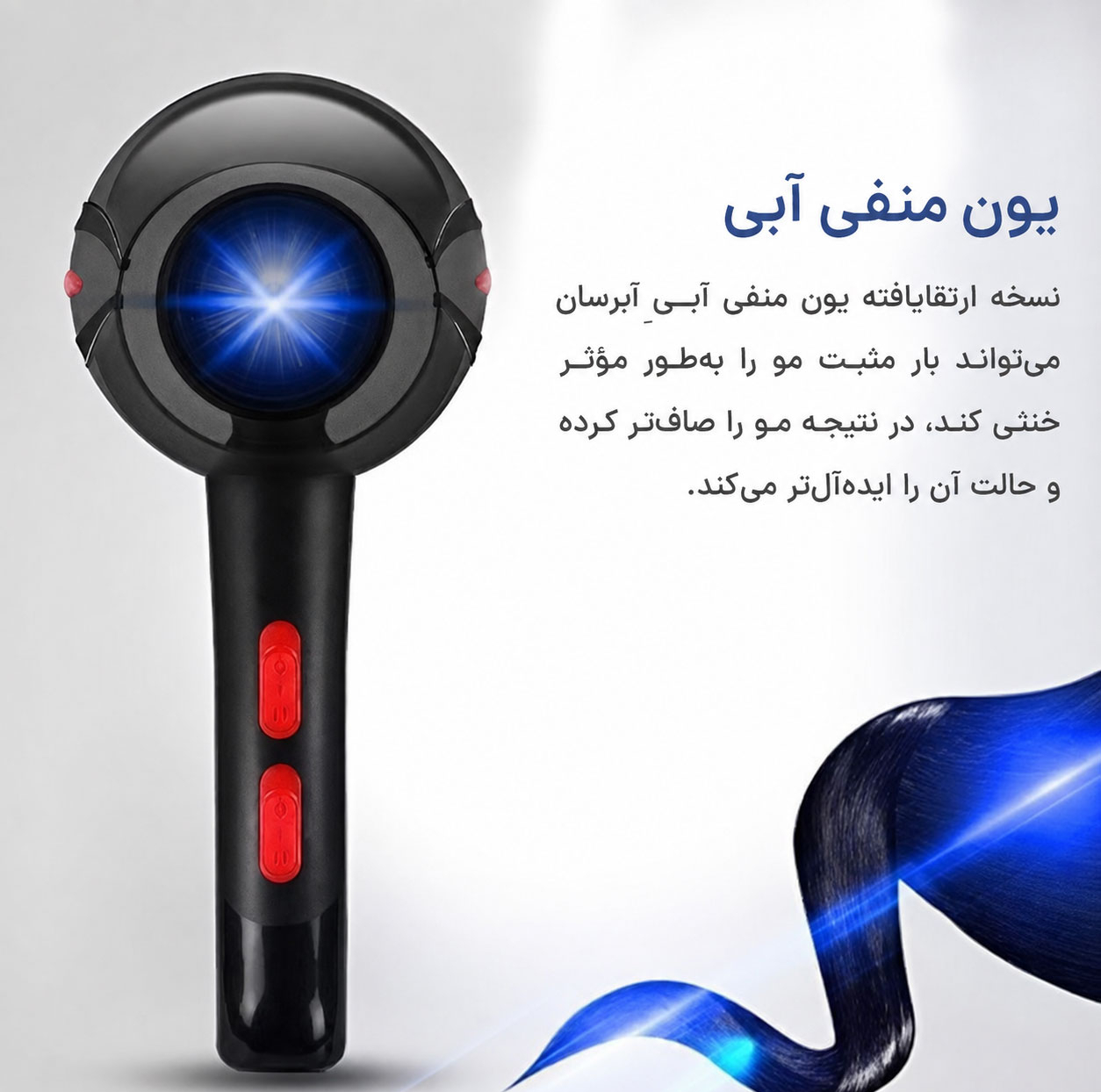 سشوار خانگی 1250 وات جیهام مدل EJ-21578