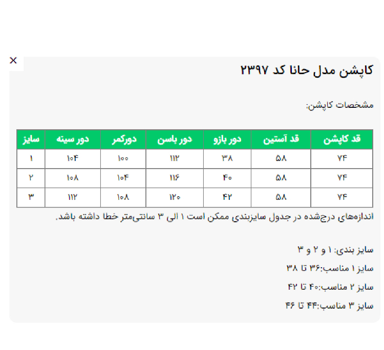 کاپشن زنانه السانا مدل حانا کد 239701 رنگ مشکی