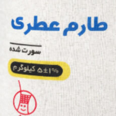 برنج طارم عطری اردیبهشت وزن 5 کیلوگرم