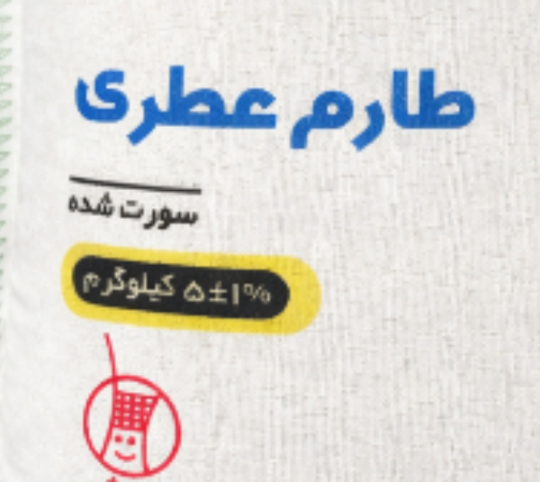 برنج طارم عطری اردیبهشت وزن 5 کیلوگرم