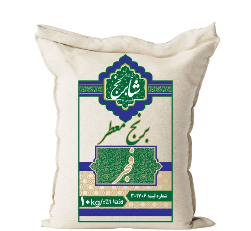 برنج معطر فجر شابرنج زرین وزن 10 کیلوگرم