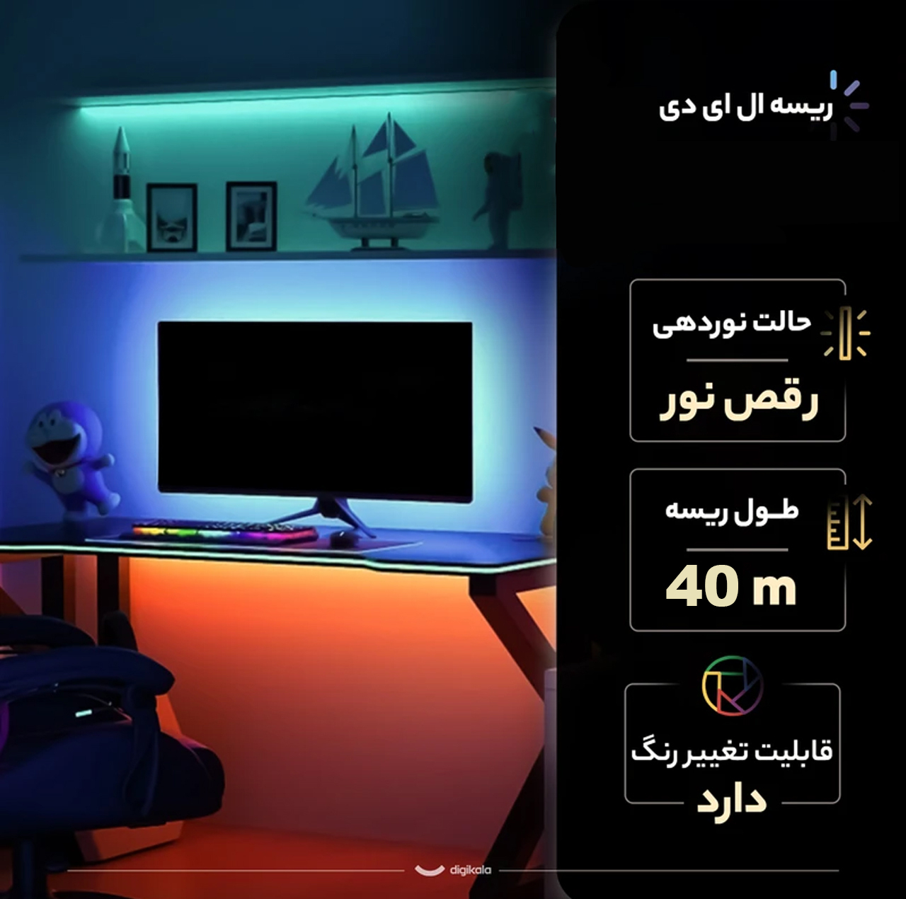 ریسه ال ای لومیز مدل SmartStrip-44key-40m bluetooth به همراه ریموت