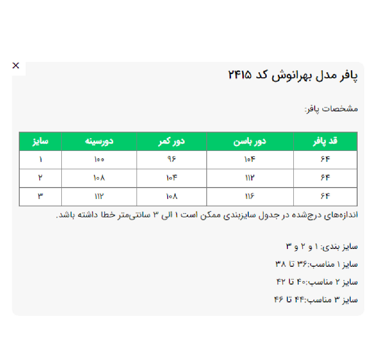 پافر زنانه السانا مدل بهرانوش کد 241548