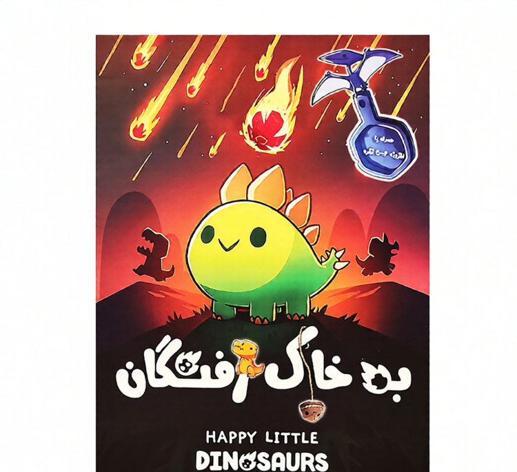 بازی فکری میپل کینگ مدل به خاک رفتگان کد HS02