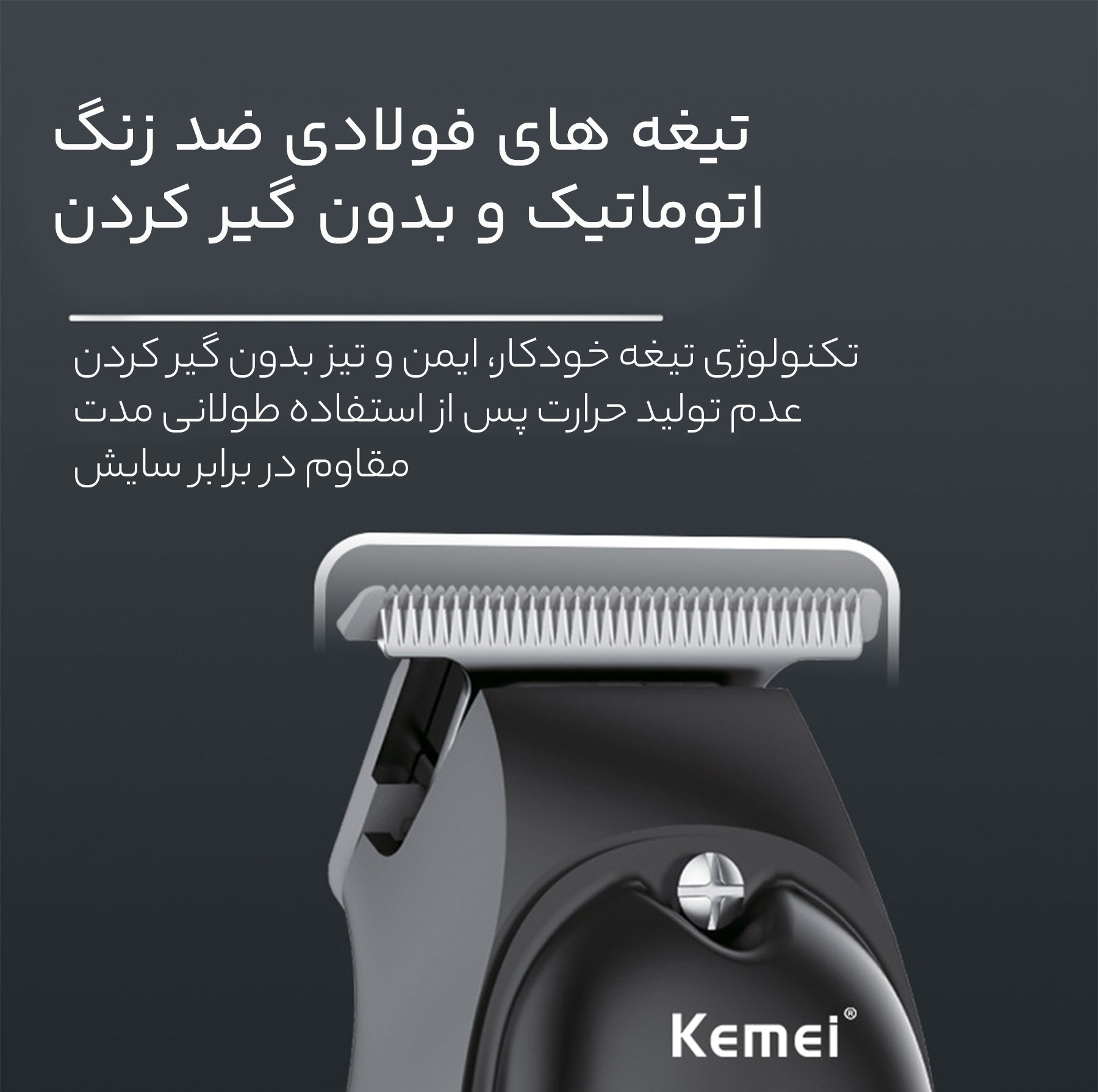 ماشین اصلاح موی سر و صورت کیمی مدل H71