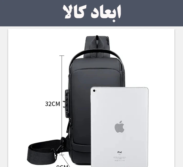 کیف کراس بادی مردانه فشن کد 008
