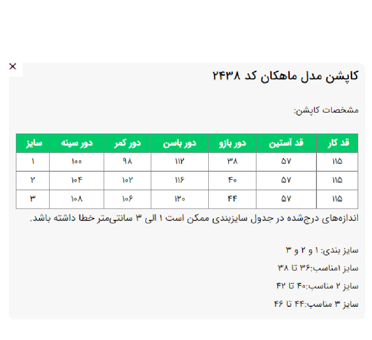 کاپشن زنانه السانا مدل ماهکان کد 243865 رنگ آبی روشن