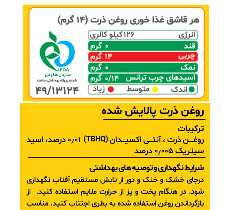 روغن مایع ذرت توسکا لایت وزن 810 گرم