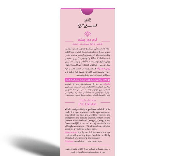 کرم رفع تیرگی دور چشم سینره مدل ECC حجم 30 میلی لیتر