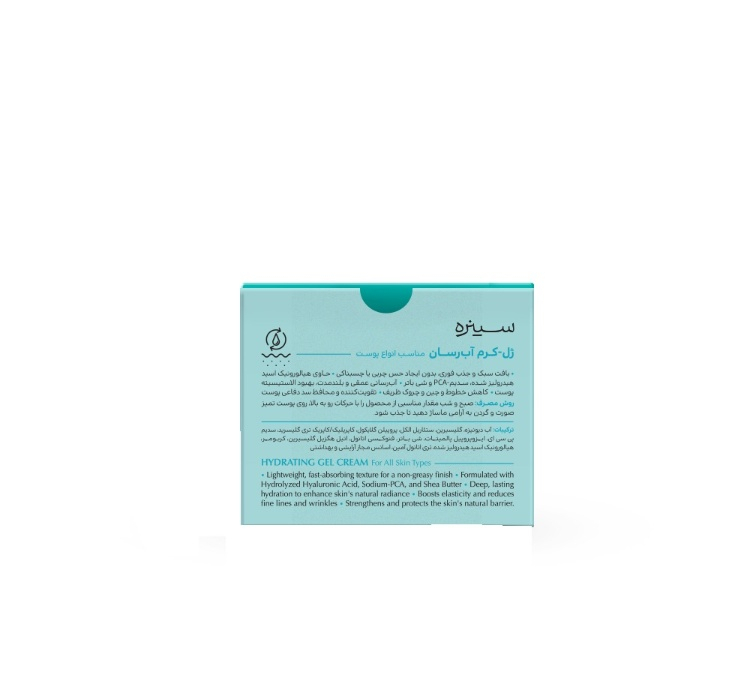ژل کرم آبرسان سینره مدل Hydrating وزن 50 گرم