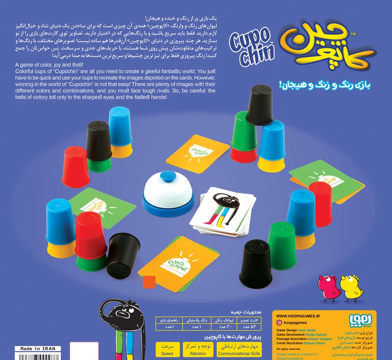 بازی رومیزی هوپا مدل کاپوچین