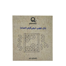 بازی فکری مدل پازل اعداد (دیجی گرام)