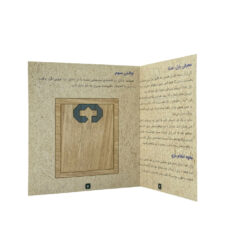 بازی فکری مدل پازل اعداد (دیجی گرام)