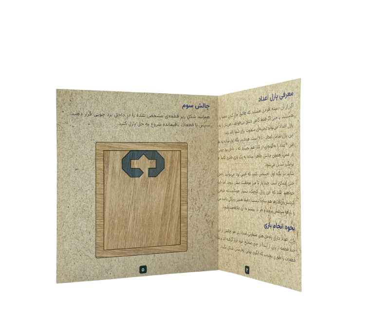 بازی فکری مدل پازل اعداد (دیجی گرام)