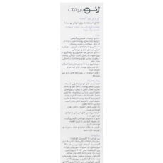 کرم ترمیم کننده دست و صورت و گردن و بدن ژنوبایوتیک مدل Repo-Gen مناسب پوست انواع پوست حجم 30 میلی لیتر