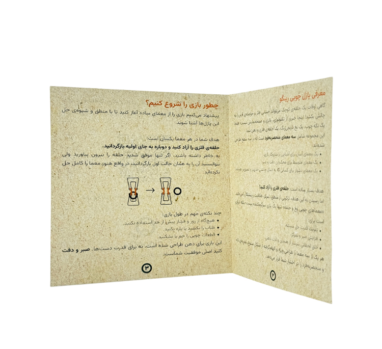 بازی فکری پینوکیو مدل رینگو