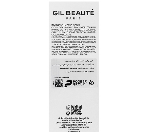 کرم مرطوب کننده رنگی ژیل بوته مدل Hydractive حجم 40 میلی لیتر
