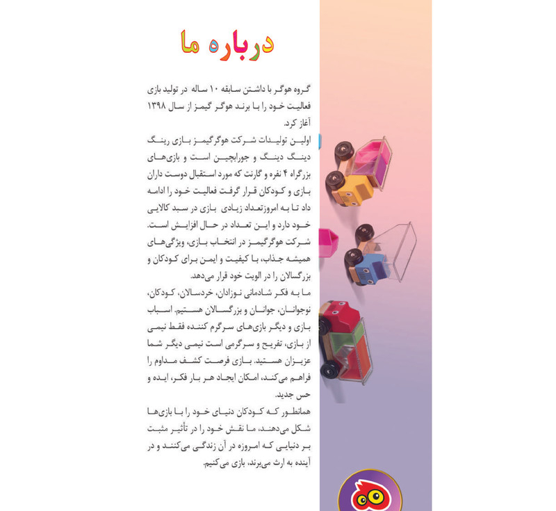 بازی فکری هوکیا مدل بزرگراه 4 نفره