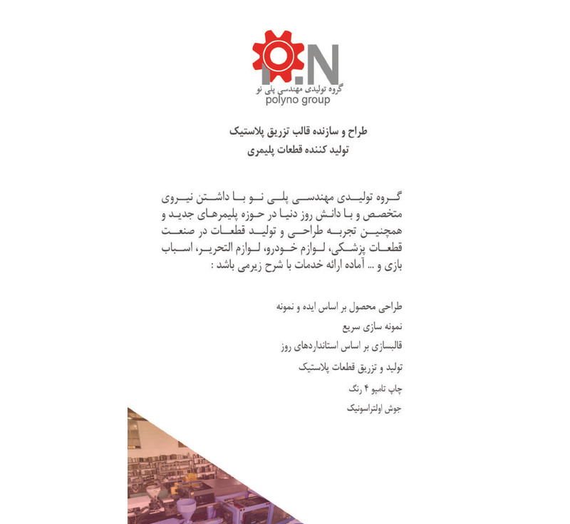 بازی فکری هوکیا مدل بزرگراه 4 نفره