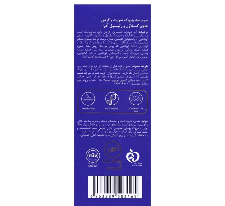 سرم ضد چروک صورت و گردن آدرا مدل کلاژن و رتینول حجم 80 میلی لیتر